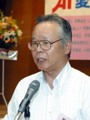 吉良多喜夫事務局長