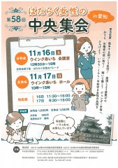 はたらくビラ